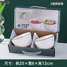 DFMEI 簡約家用陶瓷碗餐具套裝碗碟盤禮盒套裝碗開業活動小禮品, 1個, 2件套(一箱50套), 參考詳情