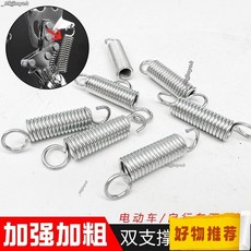 產家直銷電動車雙支撐通用彈簧電瓶車後支撐邊腳架高彈力腳撐支架拉簧配件, 1個, 電動雙支撐/單支撐通用彈簧7厘米,1個