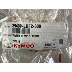 光陽正廠 LDF2 白色端子 水溫感知器 XCITING 400, 1個