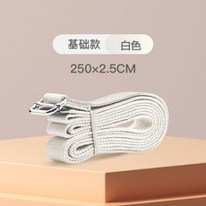 便攜迷你拉力帶 純棉瑜伽伸展帶 雙環調節開肩拉筋瑜珈輔助帶, 白色2.5米, 1個