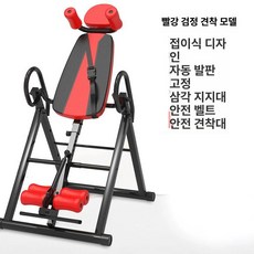 반전 기계 물구나무서기 제품 건강관리 체육관용기구 접이식 유연성 접이식기구 복부 피트니스 체육관, 1.레드 숄더 저항 핸드스탠드