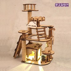 우드DIY 캣타워 무드등 만들기재료 LED조명 미술 준비물 우드공예 나무 조립 고양이 놀이터