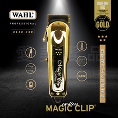 WAHL 8148-700 公司貨, 1個, 黑金五星魔術大電剪贈骷髏髮油113g, 113g