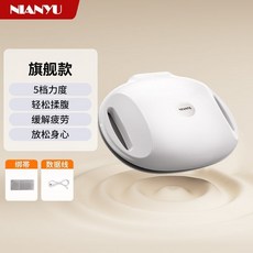 念語揉腹儀 熱敷揉肚子自動全身按摩器 久坐懶人養生送禮佳品, 旗艦款【5檔-輕鬆揉腹】