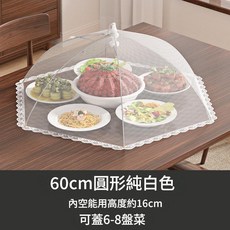 摺疊飯菜罩 食物防蒼蠅 長方形加大款, 1個