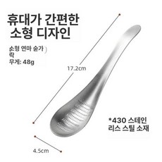 스테인레스 스틸 레몬 제스터 생강 그레이터 시트러스, 1개, 430 소형