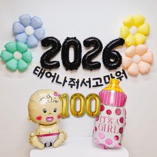 스마일파티 베이비샤워 50일 100일 백일 첫돌 축하 셀프 촬영 소품 한글 가랜드 풍선 파티 세트, 1세트, 100일(여아)-2026