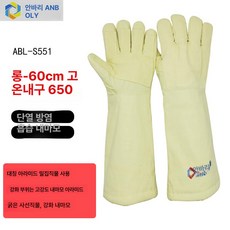 산업용 방열 장갑 안전 화상방지 1000도 고온 단열 화장방지, 1개, S551 650C