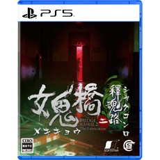 女鬼橋二釋魂路 [예약 특전] 비법 망해골 혈진 노트 (1 권) 첨부 - PS5