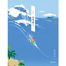 고등학교 미적분 1 천재교과서 홍진곤 교과서 22개정 2026, 수학영역, 고등학생