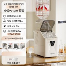 커피숍 투명 대용량 얼음큐브 업소용 제빙기, B. 26년형 12구 크림 화이트 (4시스템)