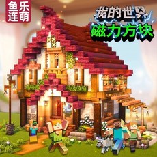 MC我的世界 正品圖案磁力積木 兒童益智拼搭方塊積木, 1個, 【正品-6.0新款世界MC強磁方塊】,鐵：1002塊40武器人圖冊收納袋發光扣