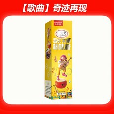 音樂棒棒糖傳聲唱歌糖果禮品盒，兒童情侶高端零食，趣味傳聲唱歌功能，多口味選擇，節日哄娃神器, 1個, 歌曲：奇蹟再現