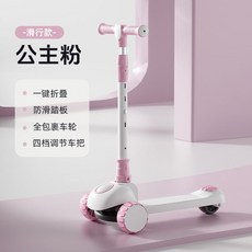 兒童滑板車兒童1-12歲男女寶寶二合一可坐騎小孩溜溜踏板車滑板車, 1個, 公主粉-悍馬閃光輪+滑行款