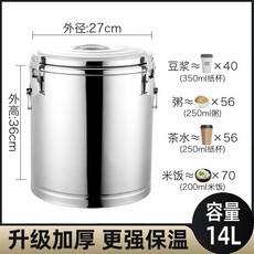 不銹鋼保溫桶 大容量奶茶桶 保冷冰粉桶 擺攤商用粥桶豆漿桶餐飲飯桶, 1個, 加厚保溫桶20L【無龍頭】 實際容量14