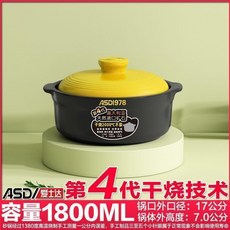 ASD 愛士達 第4代乾燒砂鍋 1800ML 2000°C耐高溫不裂 燉鍋煲湯鍋, 1個, 韓式養生煲,3.0L 質保五年 適閤3-4人, 3L