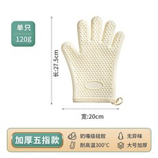矽膠隔熱手套 加厚防燙 烘焙廚房手套, 1只, 五指款【1只】耐熱300度, N/A