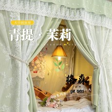【格森】小清新森係u型學生宿捨床簾上鋪軌道寢室下鋪一體式遮光床幔蚊帳, 方形-2簾+頂【青提茉莉D2】,簾高1.2m【適合床寬1m 長2m內通用