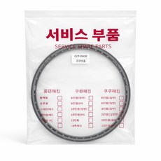 쿠쿠CRP-CHXB105FS압력패킹CCP-DH10 이중패킹 분리형커버패킹, 1개, CCP-DH10