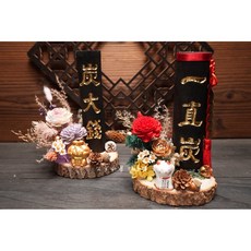 炭吉有錢花名片座 金炭吉 入厝禮物/新居喬遷禮 穩炭 炭雕乾燥花, 一直炭,黃