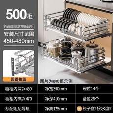 廚房櫥櫃雙層抽屜式碗架, 1個, 雙層實心圓鋼加厚不鏽鋼升級款,500櫃體
