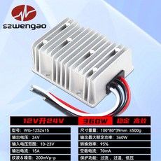 웬가오 12V 24V 부스터 컨버터 차량용 전원 모듈, 12V 회전24V 15A, 1개