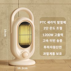 PYHO 온풍기 PTC 세라믹 히터 사무실 욕실 화장실 가정용온풍기, 흰색