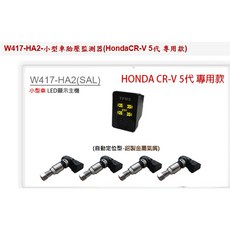 ORO TPMS W417-A盲塞式無線胎壓偵測器(自動定位版)含發射器 提升行車安全, 1個