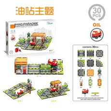 百變軌道磁力軌道車城市交通吊車工程車兒童益智拼圖磁力積木玩具, 油站主題【38PCS】標配1車, 1個