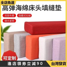 床縫填充神器 臺灣熱銷款 靠墻床縫填塞墊 大床加寬海綿墊 床墊加長亞麻布面 床邊墊/嬰兒床墊適用, 1.2米長,5*5厘米（寬乘高可以扭過來）, 1個