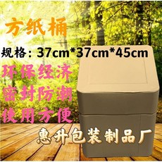 종이 지관통 쌀 내경 휴지소각 원두보관통 공드럼 용기, 37cm(내경)45cm(높이)정사각형종이통