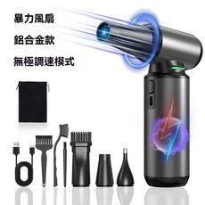 吹塵機 全金屬無線吹風機 渦輪電子清潔風槍, 13萬轉-鋁合金升級版【豪華滿配組】
