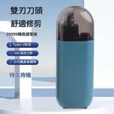 WEEME 內建鋰電數顯電動鼻毛修剪器, 鼻毛修剪器短款藍色, 如圖