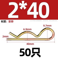 커튼 체인 연결 부품트레일러 핀 코터 고정 행잉 클립/핸드트럭 트랙터 38개의 키트 적합한, 1개, BY. 아연 x40 50개