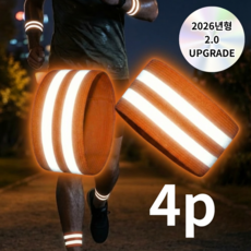 라리유 초고휘도 야간 반사 안전 밴드 반사띠 4P 세트, 4개, 오렌지
