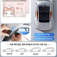 아이 안전 차량용 헤드레스트 베개 유아안전벨트 어린이카시트 안전벨트쿠션 편안한 아동 목베개, 귀여운 고양이 후면 커튼 2개