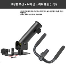 랜드마인 티바로우 고정형 바닥 홈짐 클럽용 랙 그립, + T 소형 구멍 핸들 슬리브 필요, 1개, 1g