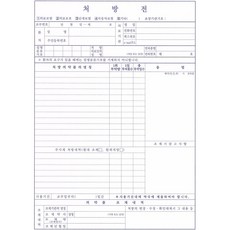 처방전 의사랑 4000매, 1박스
