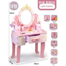 여아 공주 화장대 장난감 화장품 세트 생일 선물, 대형 크라운, 1개