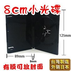 PP CD盒 DVD盒 保護光碟 收納盒, 9mm鏡面黑(單)