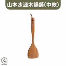 山本水源木鍋鏟WD024 不沾鍋專用木鏟 炒菜鏟/露營用, 1個, 仙德曼WD025木鍋鏟(小), 木