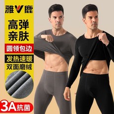 雅鹿 男士德絨保暖內衣套裝 薄款圓領 秋冬防風耐磨