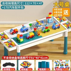 블록책상 조립용 놀이책상 놀이판 블럭방 블럭데스크 원목 미술 블럭, E. 초대형 테이블 170 차량 가방