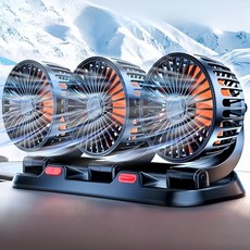 Mochae 차량용 선풍기 12v 24v겸용 삼두 선풍기 2단조절 써큘레이터 360도 회전해요조절 가능 차량 뒷자석 선풍기
