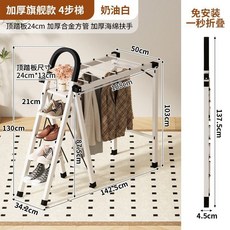 加厚鋁合金梯子，室內多功能晾衣架，可折疊兩用梯, 1個, 四踄銻-奶白色晾衣架加厚兩用梯,2024新款-加厚管材-登高諒曬兩用