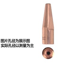 氣焊焊炬槍咀 H01-6型焊咀, H01-6-2#（5只）乙炔咀, 1個