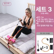 침대 싯업바 일으키기 복근운동 등근육 복사골 윗몸 컬링 홈트 트레이너 다기능 운동 헬스기구, 패키지 3 진분홍
