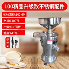 두유 제조기 대용량 두유기 콩물 메이커 만드는기계, 100mm 스텐 (고급형)