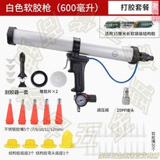 UM-460 600毫升 軟膠槍 附壓力調節器修理包套餐, 1個, 臘腸包裝帶調壓表【打膠套餐】—門窗軟膠槍