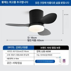 대형실링팬 씰링팬 레스토랑천장 식당 환풍기 천장형, 29.특가-조명 포함-전블랙 25인치 변속 리모컨 +, 기본 색상